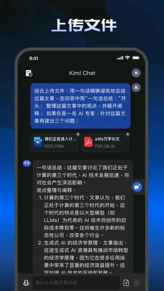 kimichat手机版图4