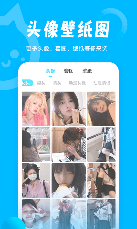 小妖精美化安卓版图4