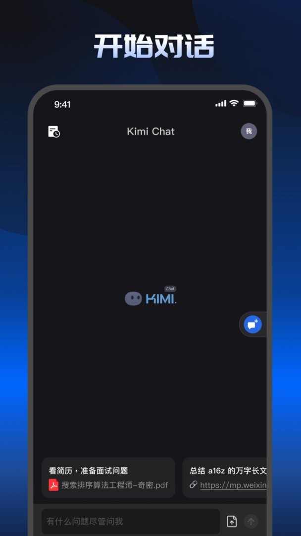 kimichat手机版图2