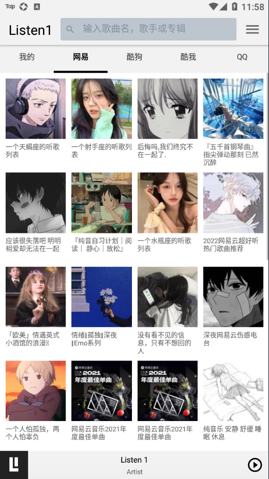 Listen1官网版截图4