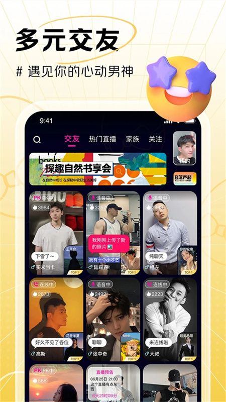 咸蛋家免费版图4