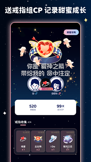 宇宙奶茶馆免费版截图3
