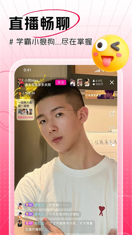 咸蛋家免费版图2