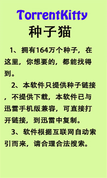 种子猫最新版图5