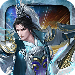 刀剑封魔录变态版