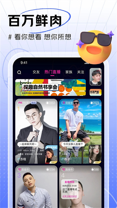 咸蛋家免费版图3