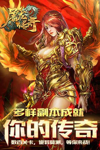 屠龙传奇手游最新版(2)