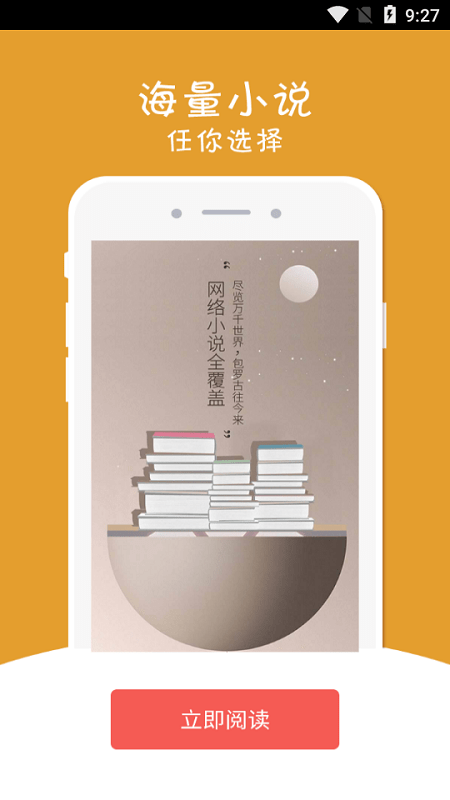 幻月书院官方版截图3