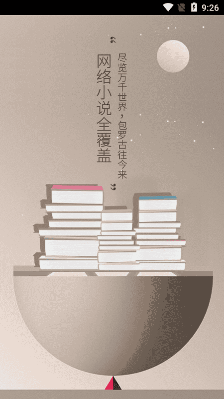 幻月书院官方版截图4