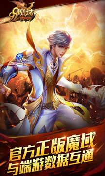魔域互通版官网版(2)