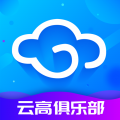 云高高尔夫app