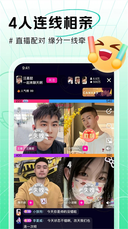 咸蛋家免费版图1