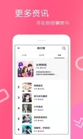 爱漫画老版本截图2