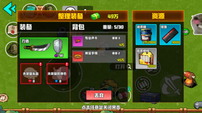 我的刀盾手游免费版