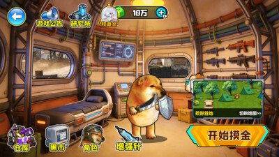 我的刀盾手游免费版