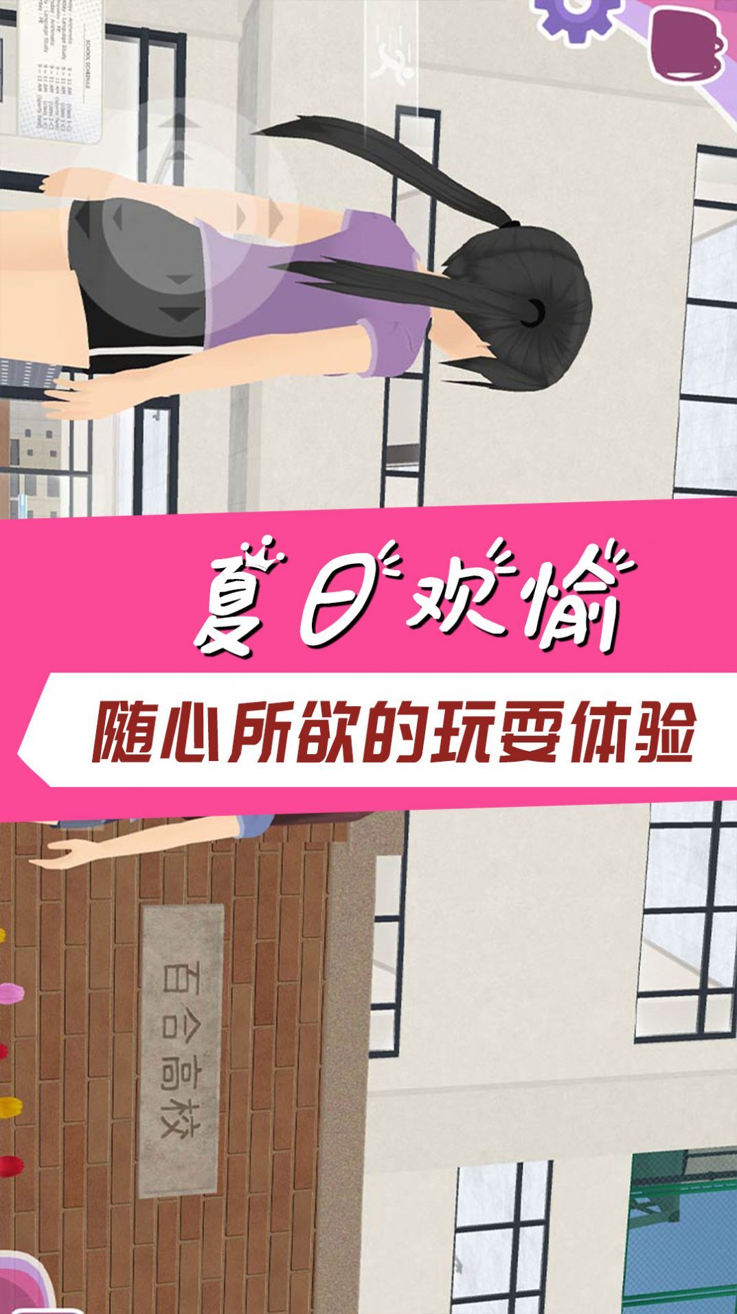 学霸校园模拟(2)