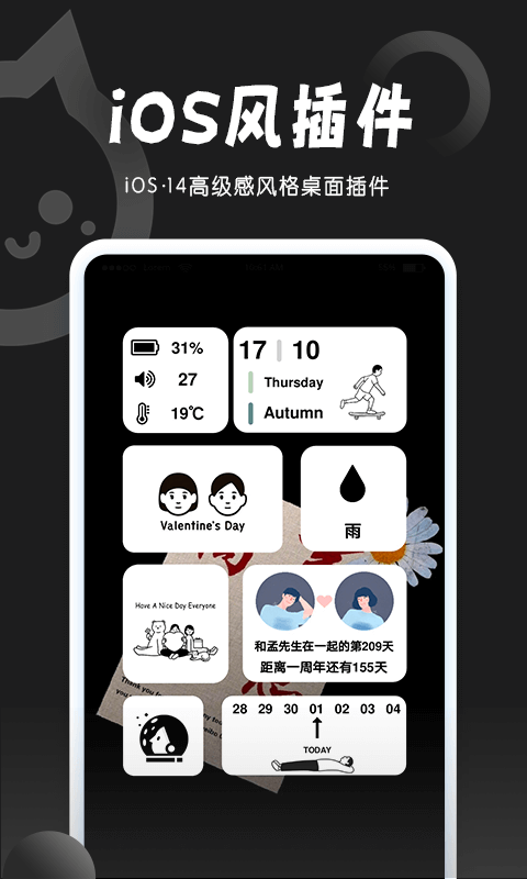 小妖精美化安卓版截图2