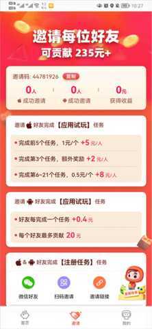 应用试客官网版(2)