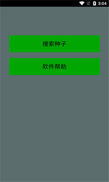 种子猫最新版图2