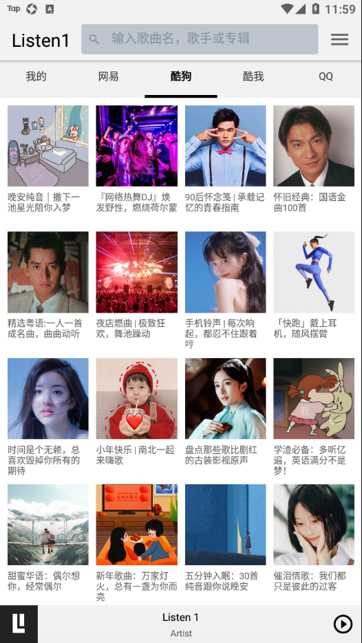 Listen1手机版图4
