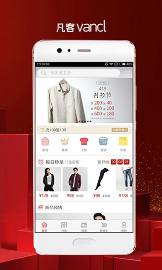 凡客诚品官网版截图3