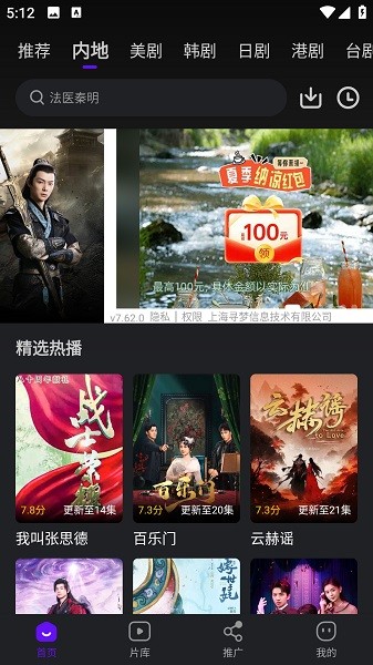 苍龙视频安卓版图3