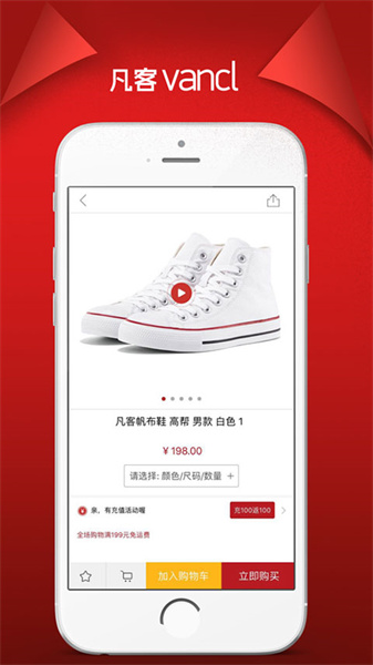 凡客诚品官网版截图2