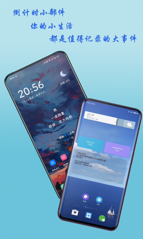 神奇小部件手机版截图3