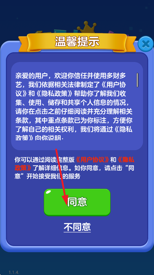 多财多亿红包版(3)