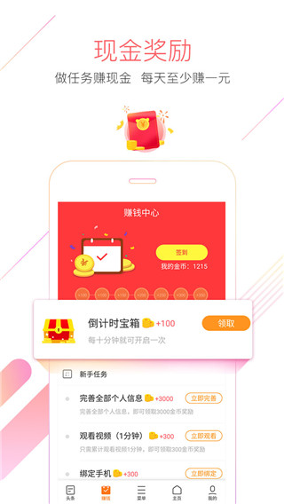 猎豹浏览器官方版图1