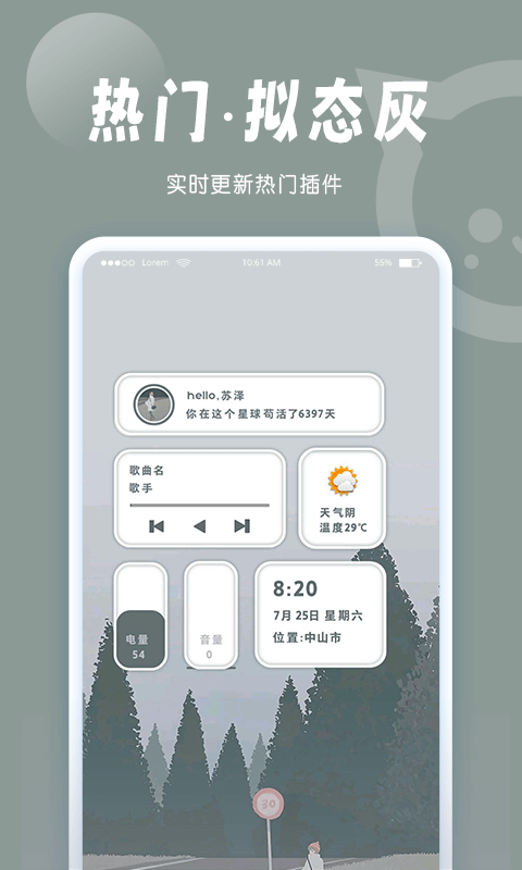 小妖精美化安卓版截图3