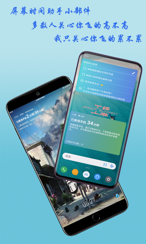 神奇小部件app图4