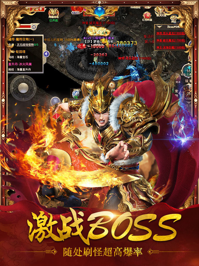 名扬传奇官网版(3)