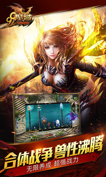 魔域互通版官网版(3)