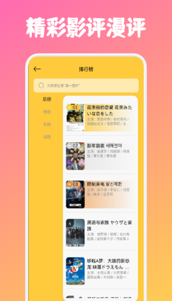快看剧免广告版图1