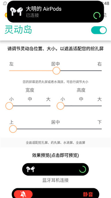 万象灵动岛app图2