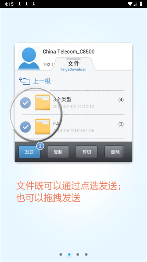 飞鸽传书官方正版图4