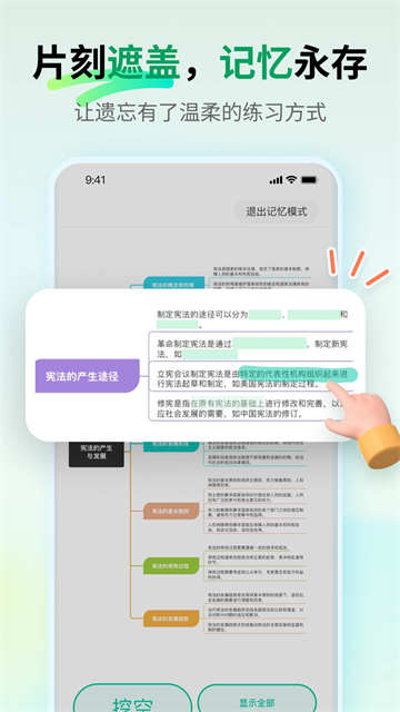 万兴脑图高级版截图2