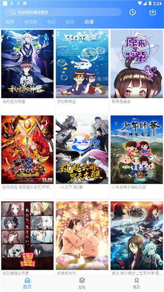 猩猩视频最新版图3