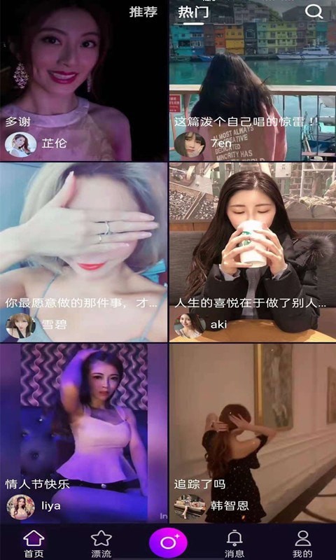 888短视频最新版图2
