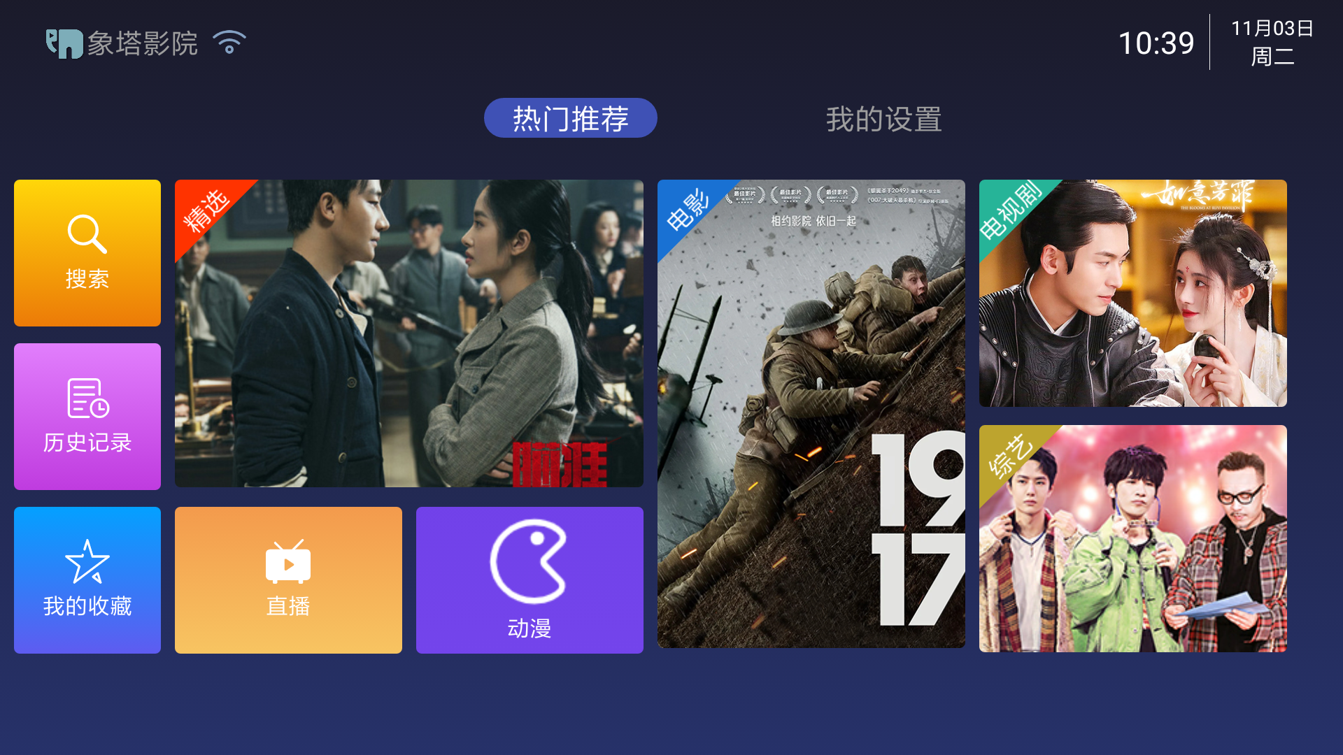 象塔影院安卓版图1