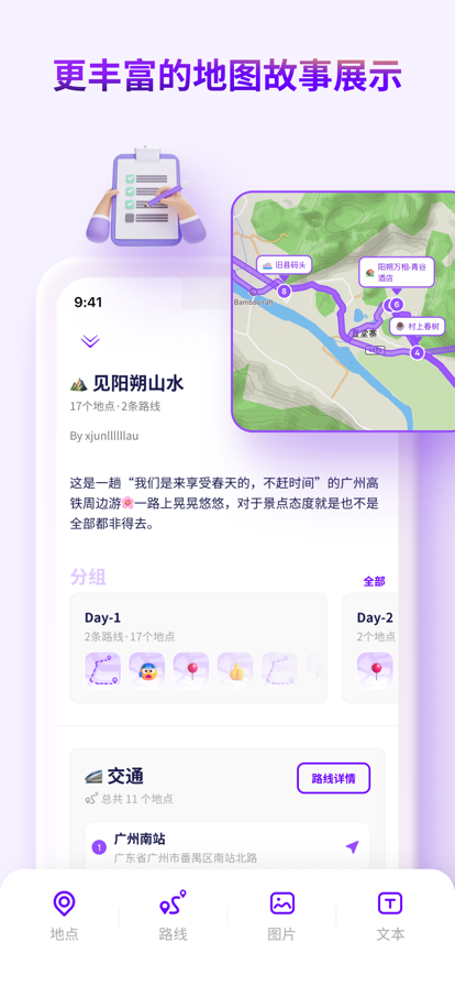 exping官方版截图2