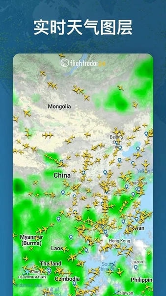 Flightradar24航班追踪器图3