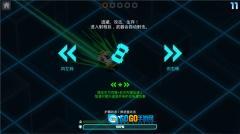 极速飞船逃离图2