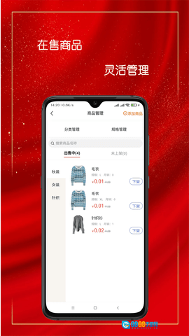 乐净百米商户版图2