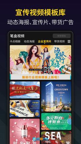 笔盒视频制作图1