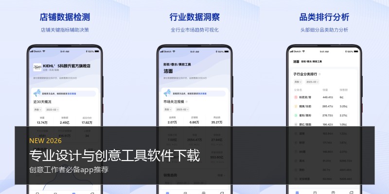 专业设计与创意工具软件下载