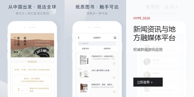 新闻资讯与地方融媒体平台