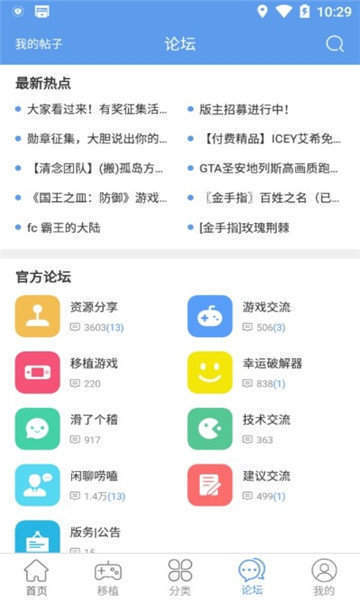 无邪盒子直装版图3