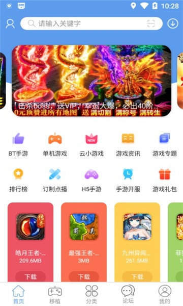 无邪盒子直装版图2